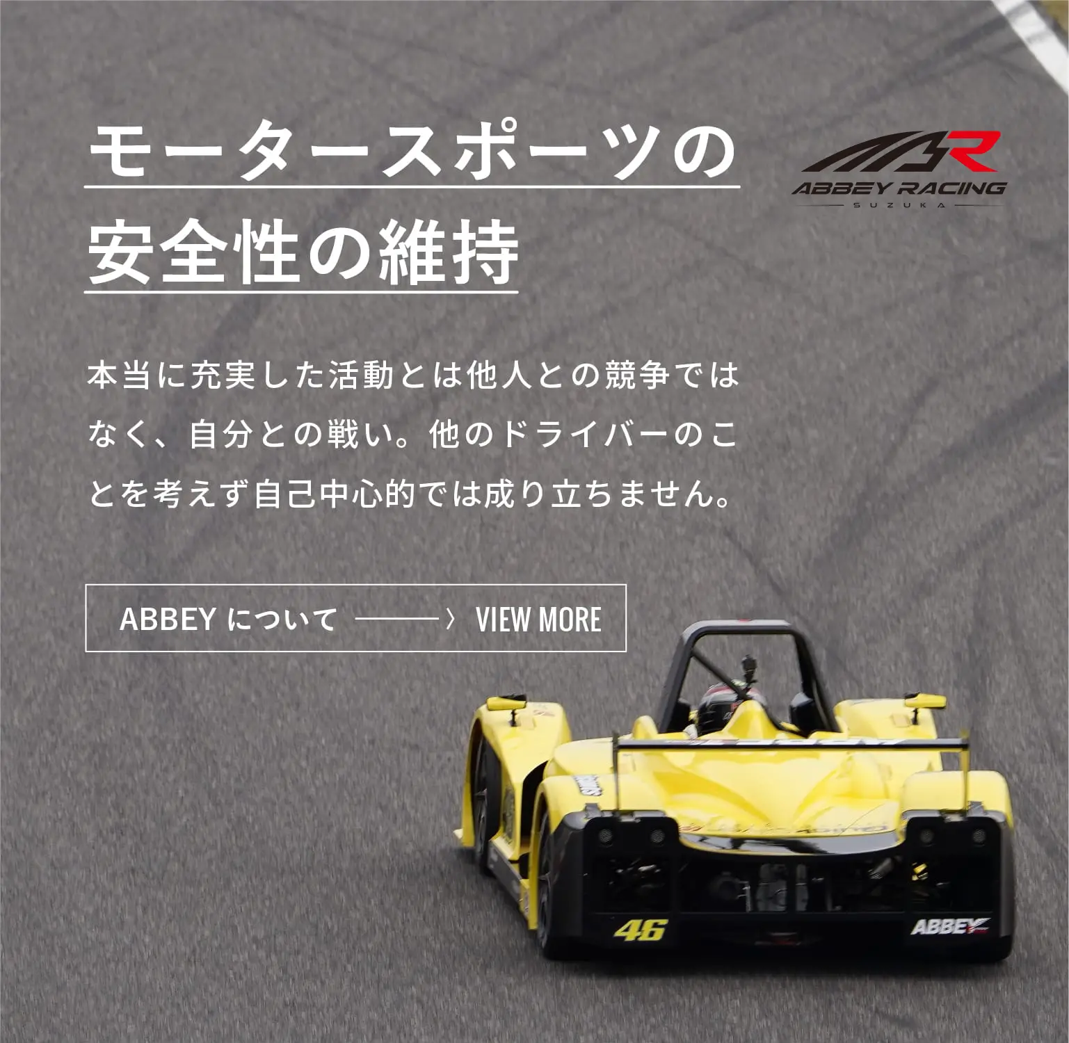 ABBEY RACING SUZUKA