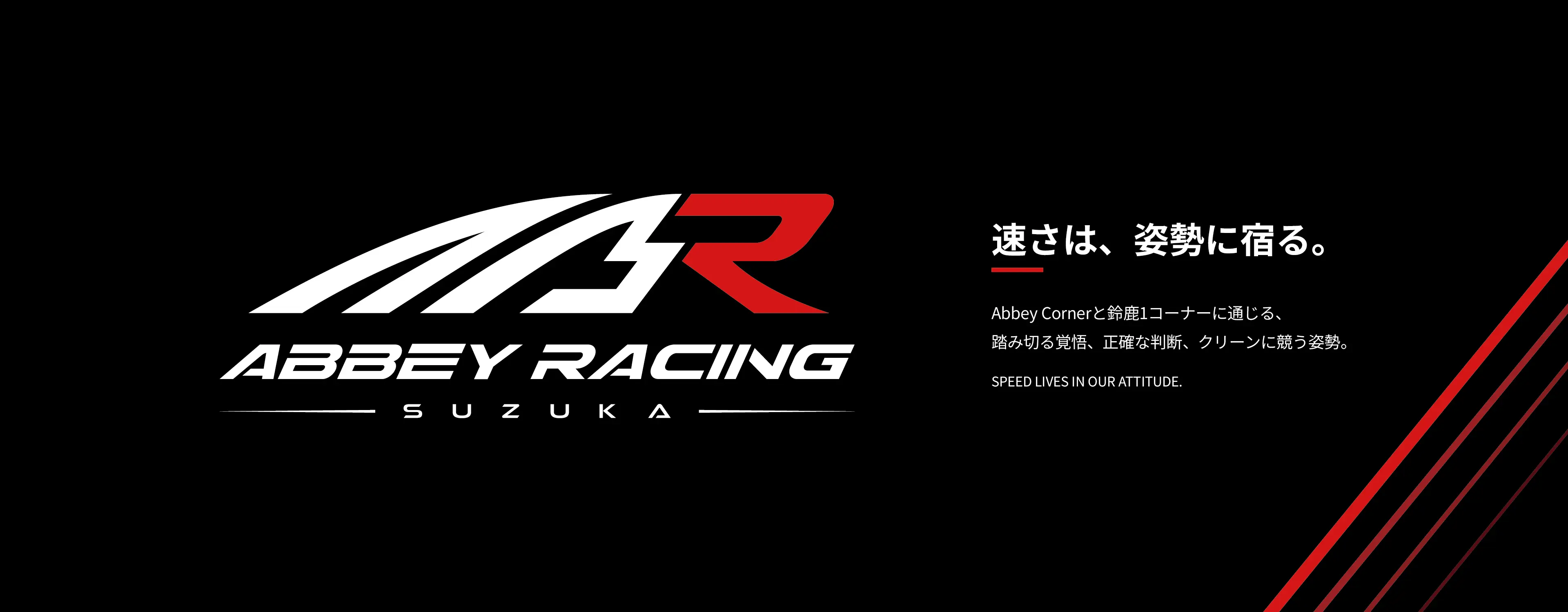 ABBEY RACING SUZUKA